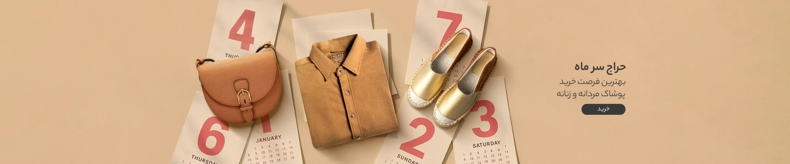 sample-flahing-banner